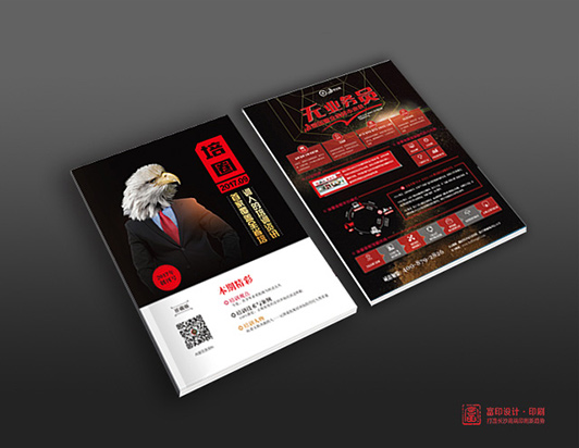 画册设计之怎样设计出好的画册