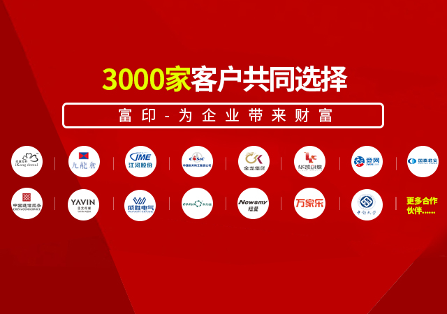 长沙富印印刷设计有限公司_长沙印刷公司|印刷服务|图文制作