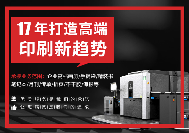 长沙富印印刷设计有限公司_长沙印刷公司|印刷服务|图文制作