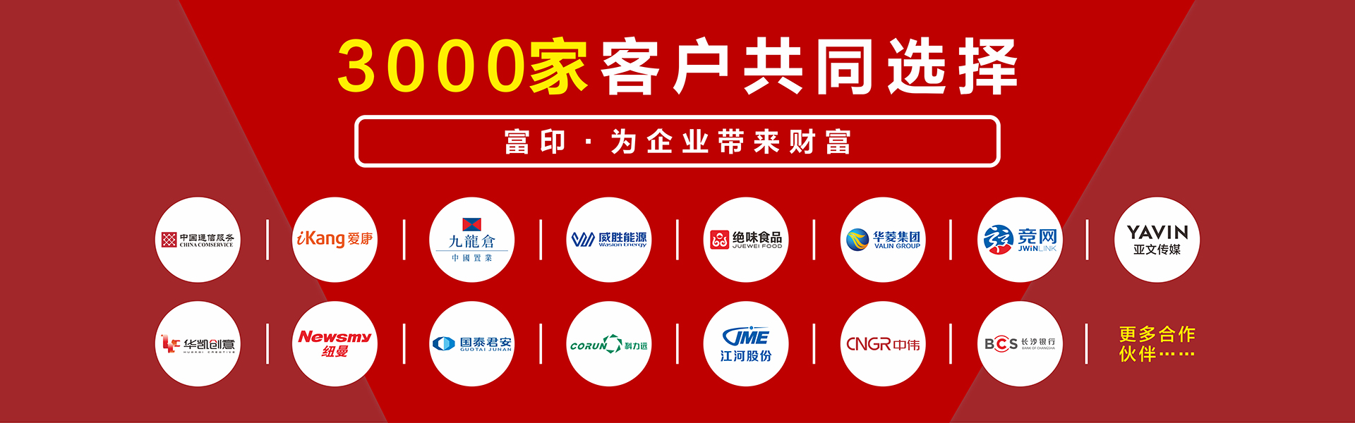 长沙富印印刷设计有限公司_长沙印刷公司|印刷服务|图文制作